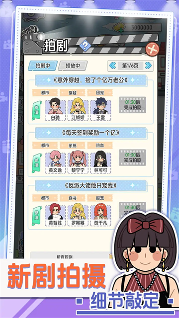 我要拍短剧截图5