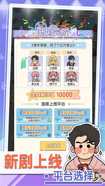 我要拍短剧截图1