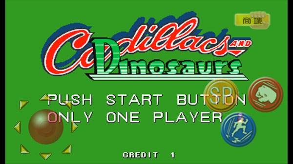 恐龙快打手机版截图