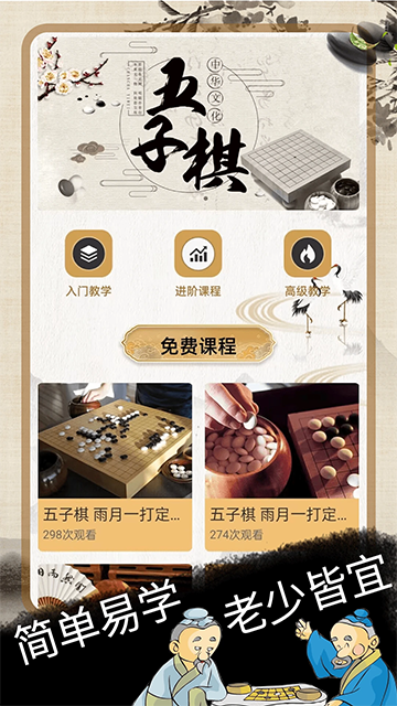 五子棋大师截图