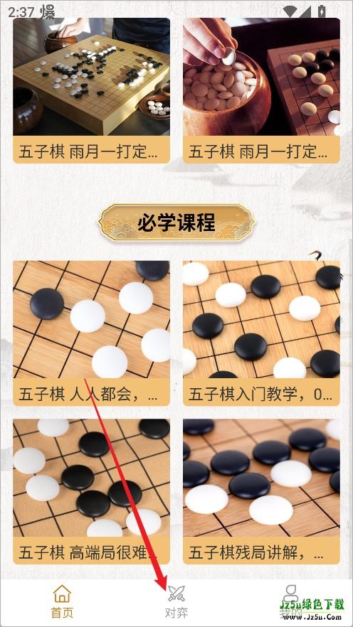 五子棋大师