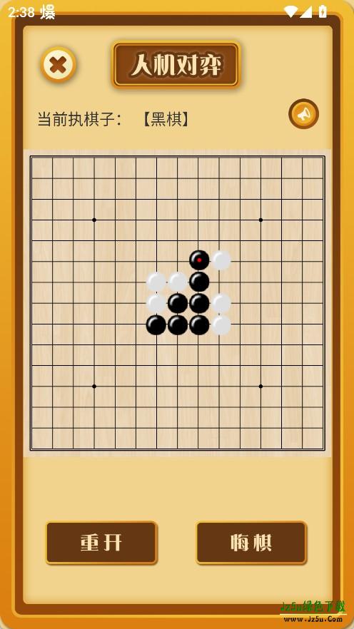 五子棋大师