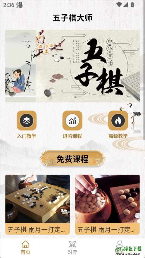 五子棋大师