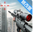 Sniper3D国际服