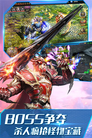 大天使之剑H5小米版截图