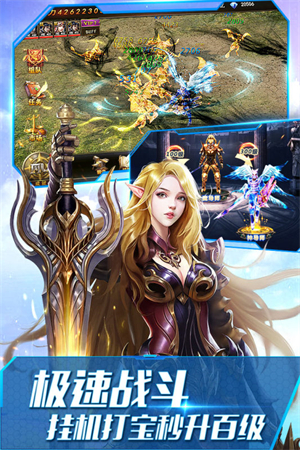 大天使之剑H5小米版截图