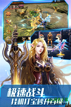 大天使之剑H5小米版