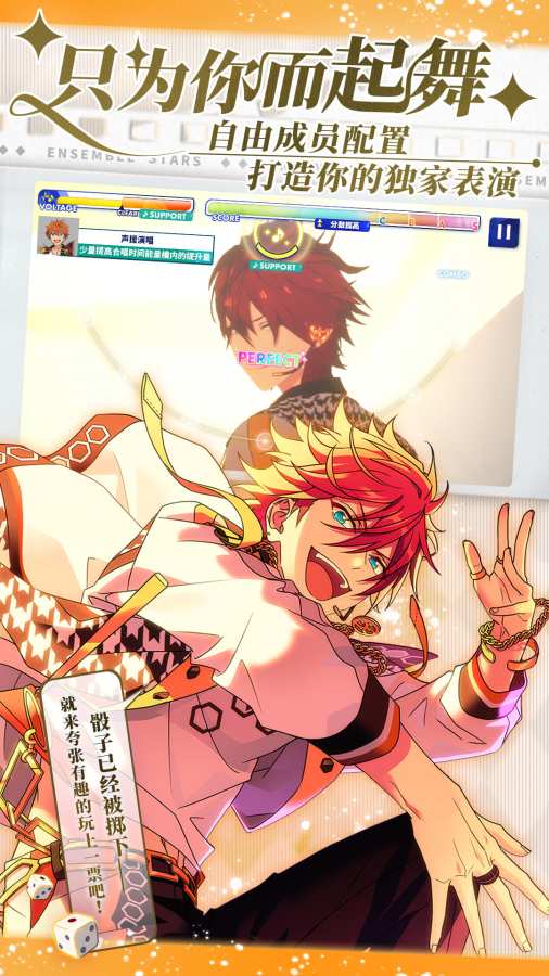 偶像梦幻祭截图1