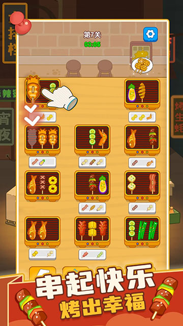 疯狂烧烤摊截图