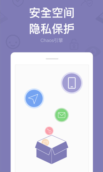 多开分身7.7截图