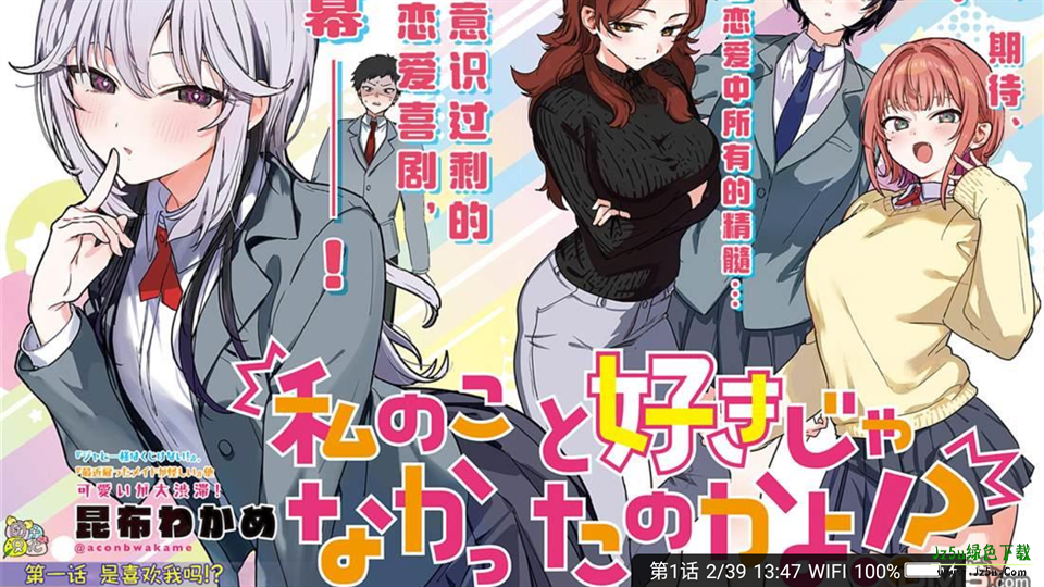 漫画人最新版开启旋转阅读