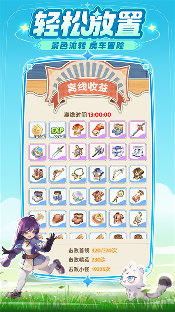 出发吧麦芬手机版截图