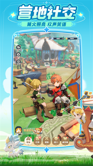 出发吧麦芬手机版截图