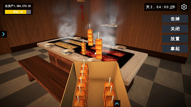 我的关东煮小铺截图