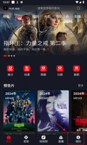 网飞猫个人中心入口