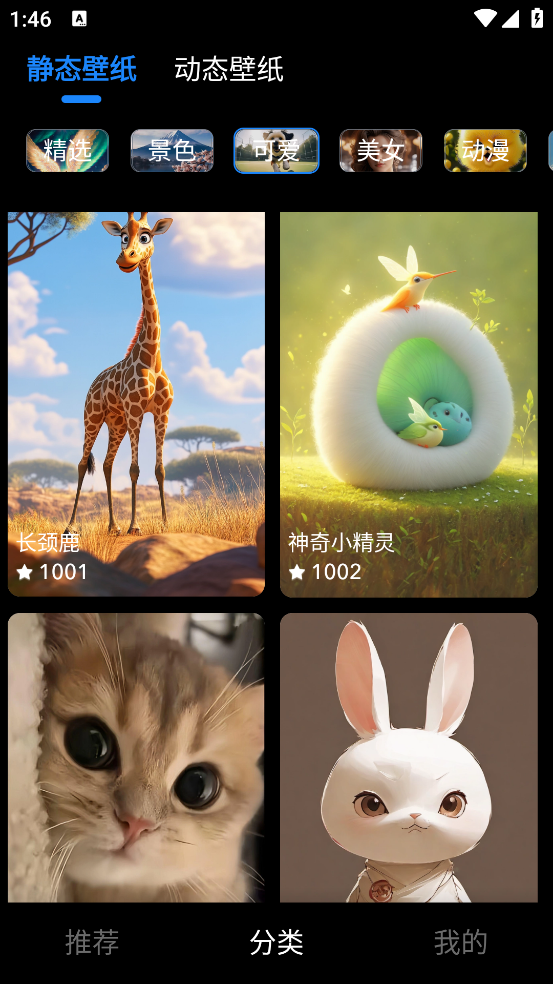 元汽手机壁纸截图