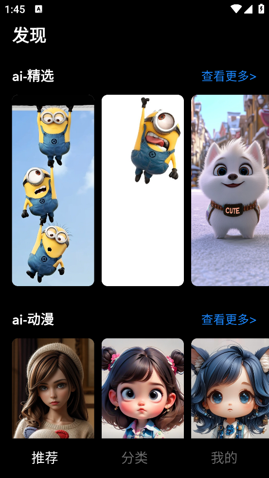 元汽手机壁纸截图