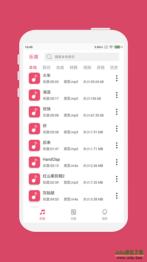 音乐剪辑软件功能界面展示