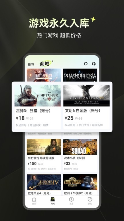 游特卖云游戏截图