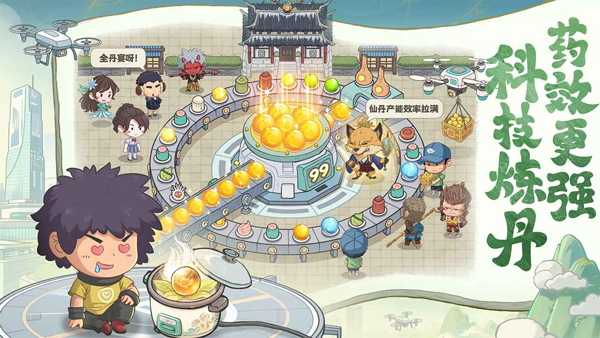 种田掌门人截图