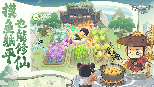 种田掌门人截图