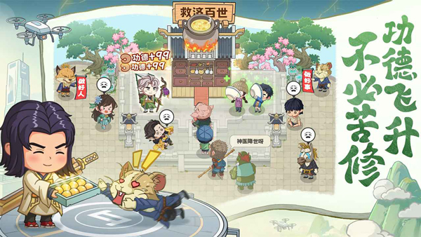 种田掌门人截图