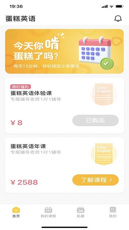 百词斩少儿英语截图