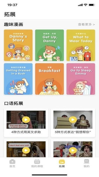 百词斩少儿英语截图