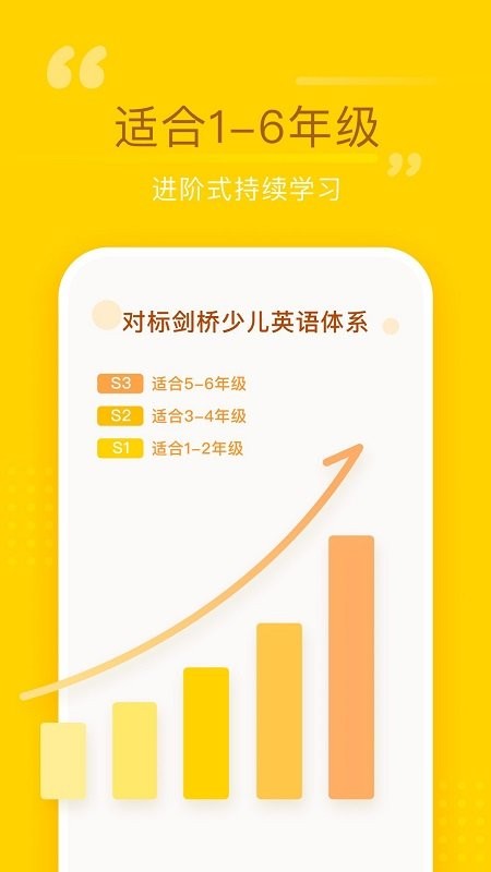 百词斩少儿英语截图