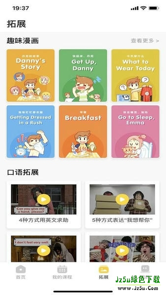 百词斩少儿英语