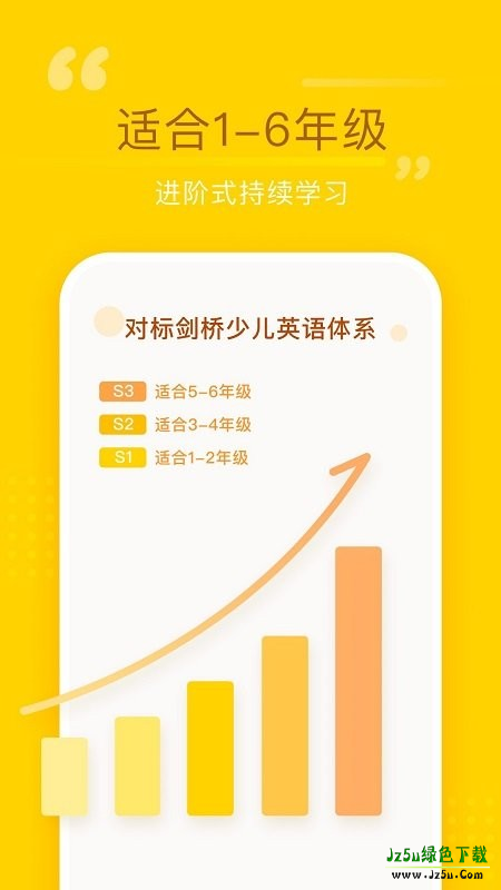 百词斩少儿英语