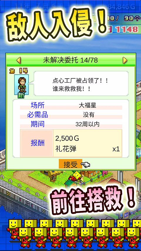 星之开罗君截图4