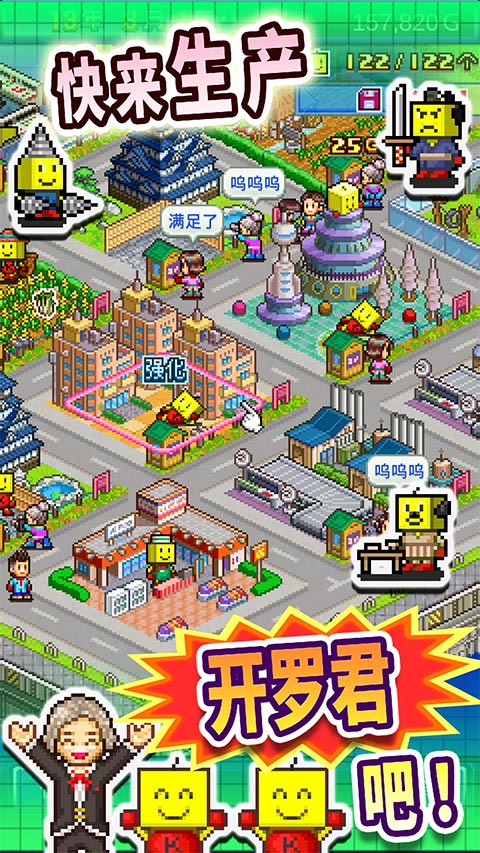 星之开罗君截图1