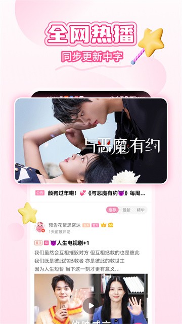 韩小圈官方版截图