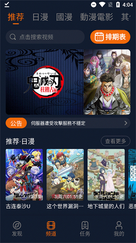 囧次元动漫官方版截图