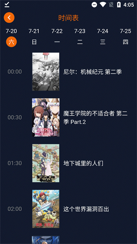 囧次元动漫官方版截图