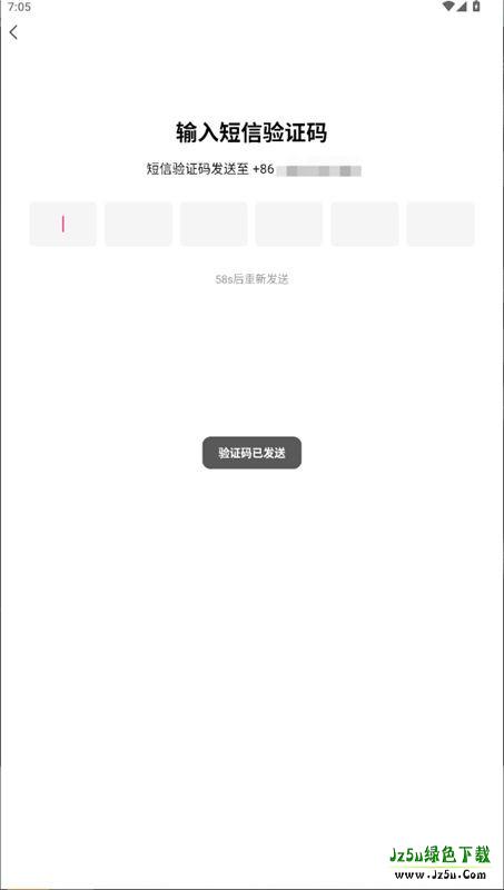韩小圈官方版输入验证码