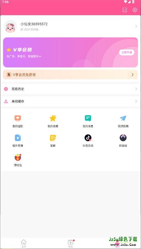 韩小圈官方版登录成功