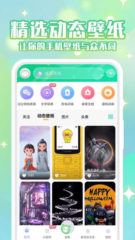 动态壁纸动漫二次元截图