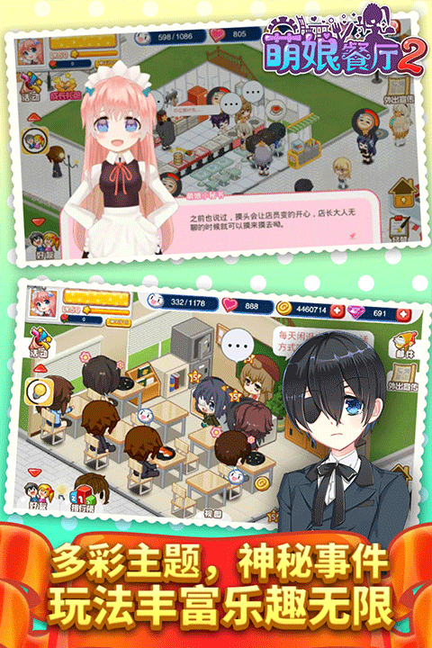 餐厅萌物语截图4