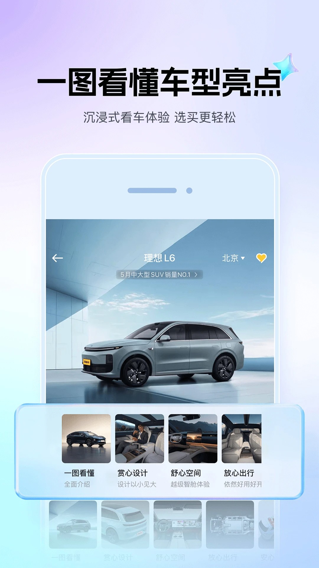 懂车帝汽车大全截图