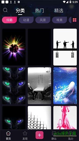 动态壁纸动漫二次元软件使用教程