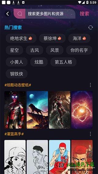 动态壁纸动漫二次元软件使用教程