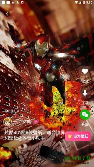 动态壁纸动漫二次元软件使用教程