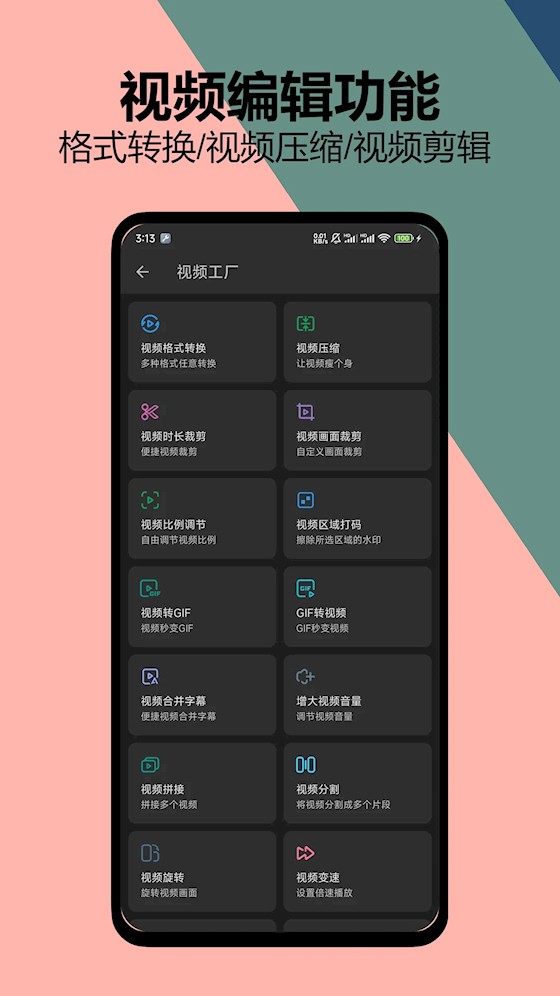 KB视频工厂app截图