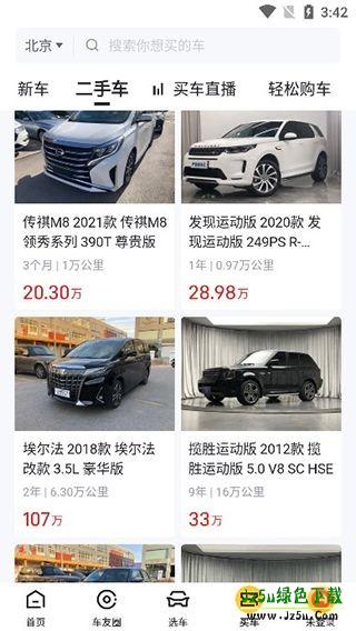 懂车帝汽车大全使用指南