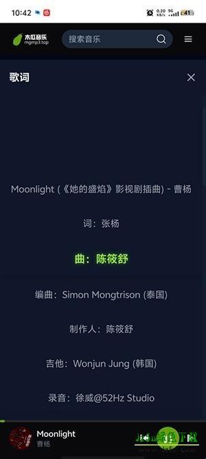 木瓜音乐使用演示