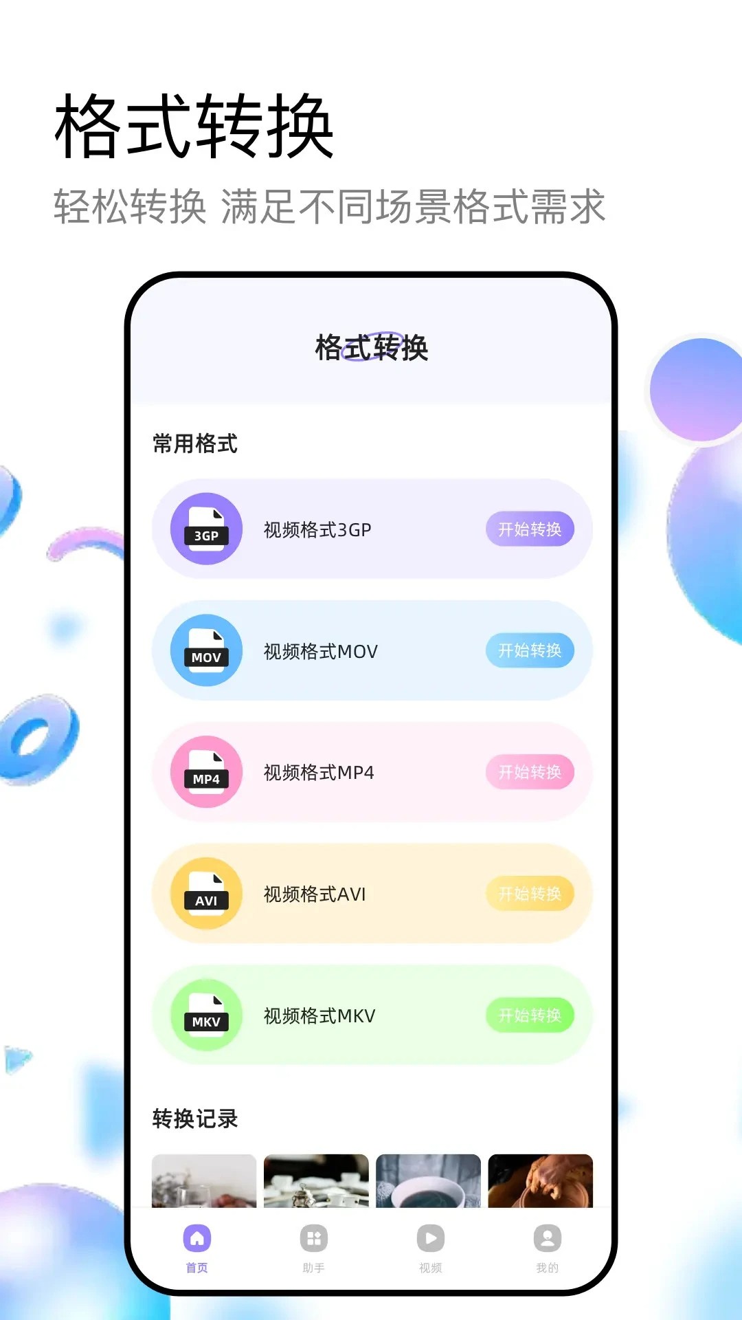 海洋视频app截图