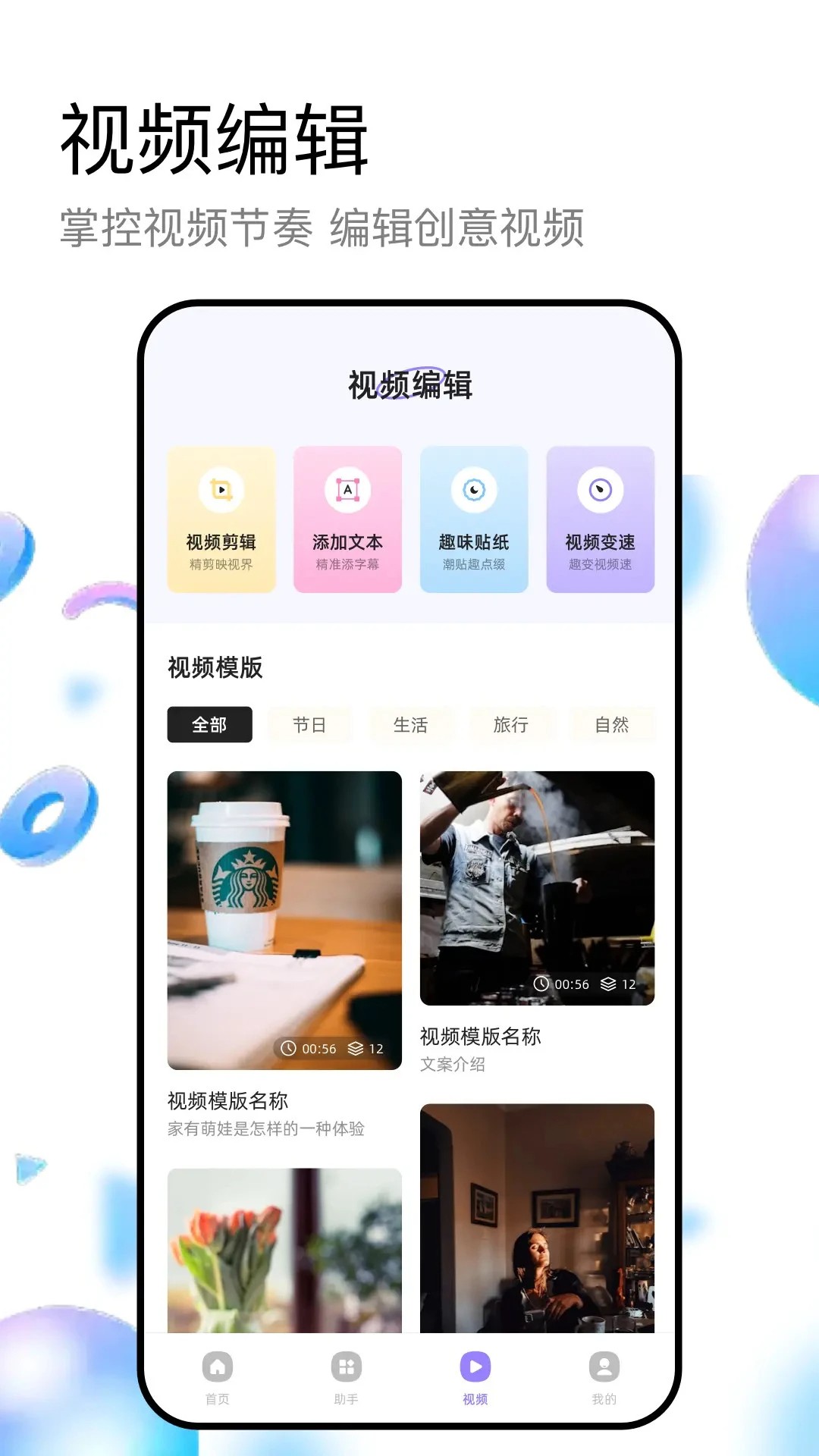 海洋视频app截图