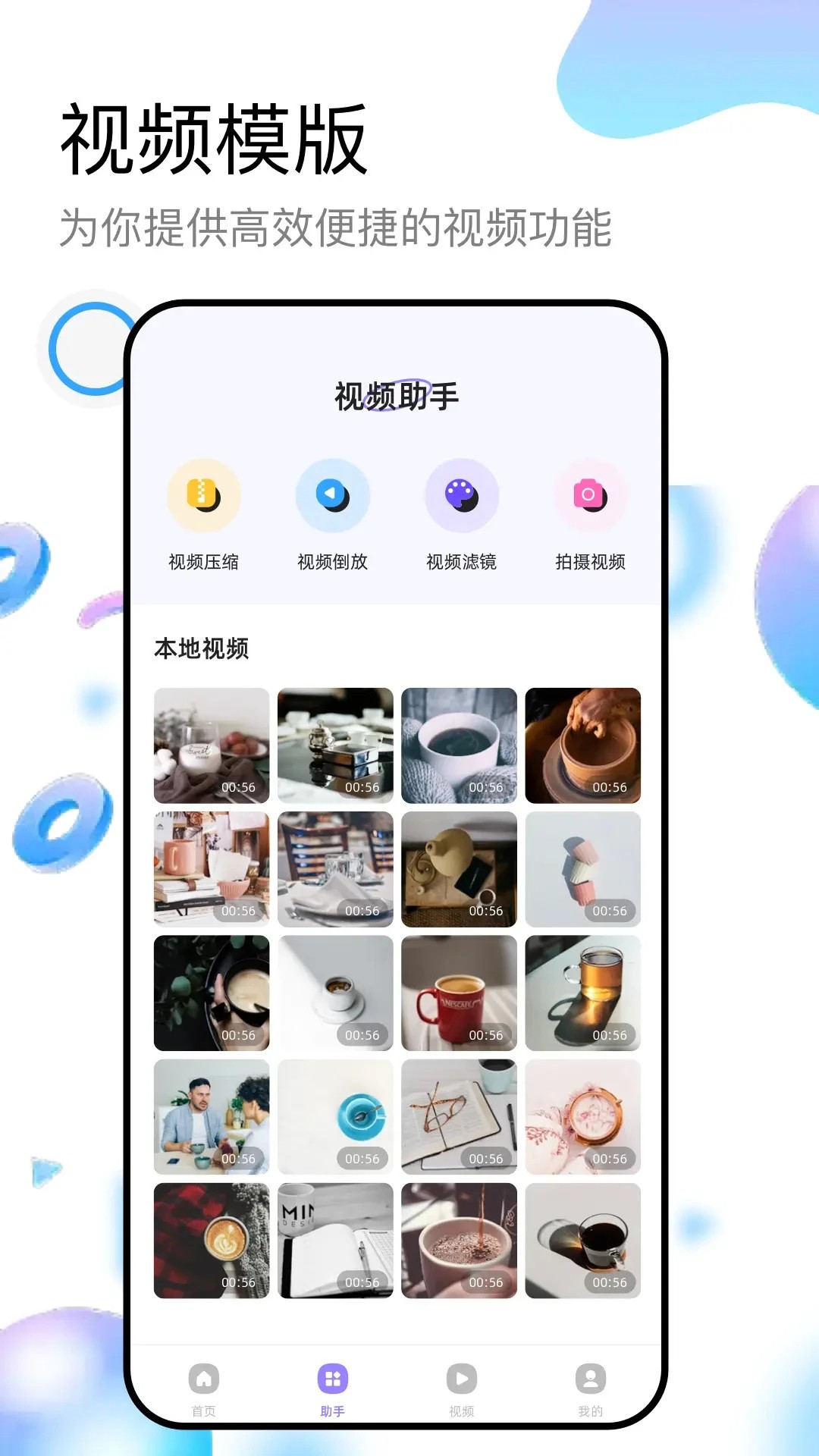 海洋视频app截图